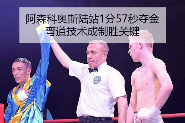 a-sen-ke-ao-si-lu-zhan-fen-miao-duo-jin-wan-dao-ji-shu-cheng-zhi-sheng-guan-jian-3-543.jpg