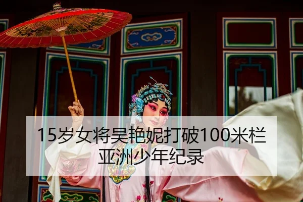 sui-nv-jiang-wu-yan-ni-da-po-mi-lan-ya-zhou-shao-nian-ji-lu-2-247.jpg