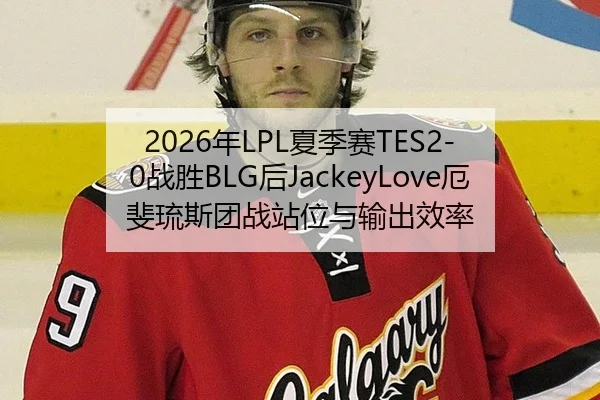 nian-xia-ji-sai-zhan-sheng-hou-e-fei-liu-si-tuan-zhan-zhan-wei-yu-shu-chu-xiao-lv-2-462.jpg