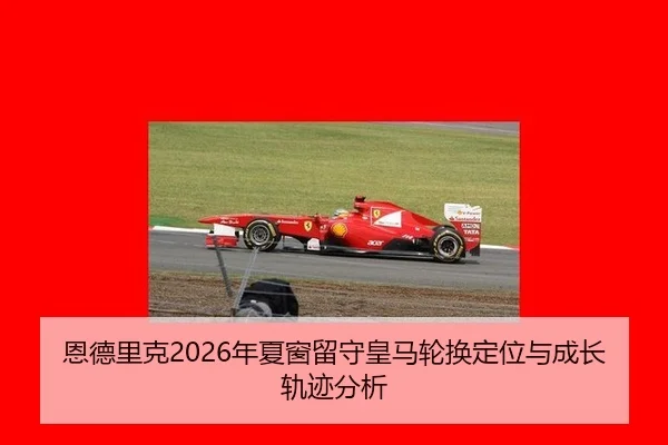 en-de-li-ke-nian-xia-chuang-liu-shou-huang-ma-lun-huan-ding-wei-yu-cheng-zhang-gui-ji-fen-xi-3-840.jpg